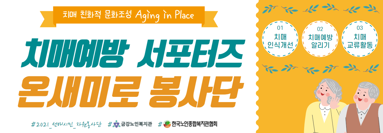 [»̷ ] ġνİ ķ Aging in Place